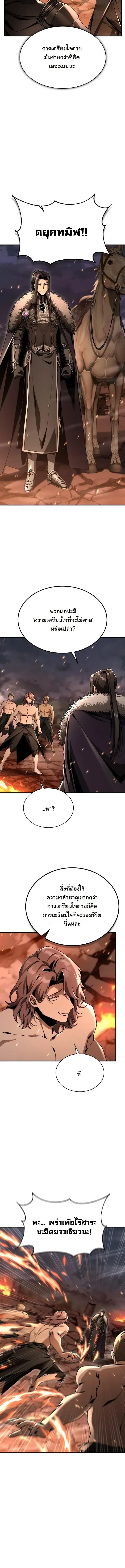 Dukedom_s Legendary Prodigy ยอดอ_จฉร_ยะแห_งตระก_ลดย_ก ตอนที่ ตอนที่ 37 รูปที่ 9