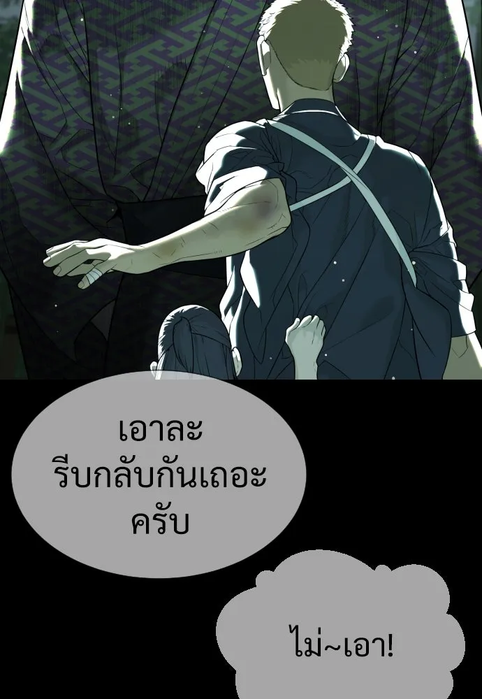 นักฆ่าย้อนวัย ตอนที่ 36 รูปที่ 139