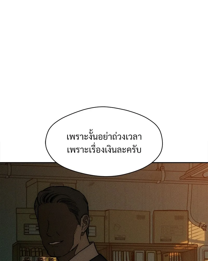 บุปผารุ่มราคะ ตอนที่ 96 รูปที่ 46