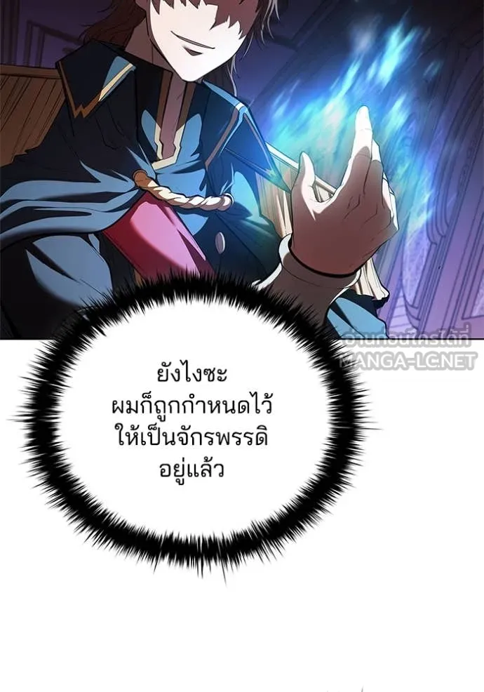 เกิดใหม่ในร่างดยุก ตอนที่ 112 รูปที่ 108