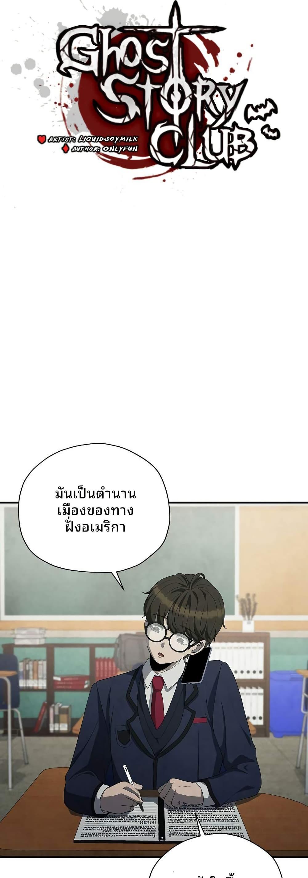 Manga-lc-com อ่านมังงะ อ่านการ์ตูน ออนไลน์ ฟรี Ghost Story Club (Remake) ตอนที่ 1 2 3 4 5 6 7 8 9 10 11 12 13 14 ฟรี ไม่มีโฆษณา Manga-lc - อ่าน มังงะ อ่าน การ์ตูน ออนไลน์ อ่านมังงะ ฟรี