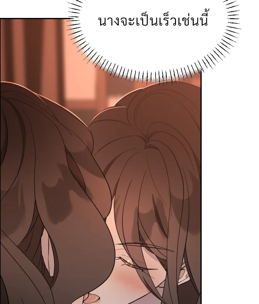 จันทร์เจ้า ตอนที่ ตอนที่ ๔๑  ไม่ถนัด รูปที่ 8