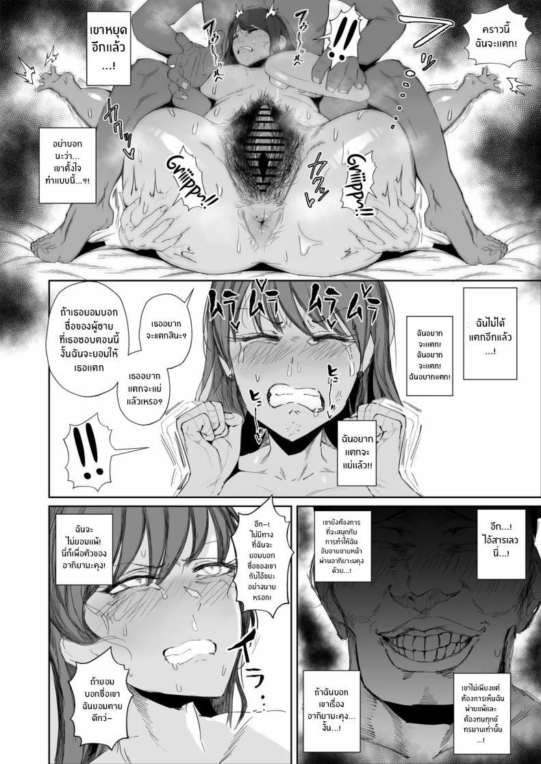Doujin-Lc- อ่าน โดจิน มังฮวา เกาหลี ญี่ปุ่น จีน แปลไทย สุดท้ายก็พ่ายเเพ้ (Azuma Ryo) ตอนที่ 1 2 3 4 5 6 7 8 9 10 11 12 13 14 ฟรี ไม่มีโฆษณา อ่าน โดจิน Manhwa เกาหลี ญี่ปุ่น จีน เรามีครบ คัดมาให้เน้นๆ โดจิน 18+ รับประกันความฟินโดย  Doujin Lc