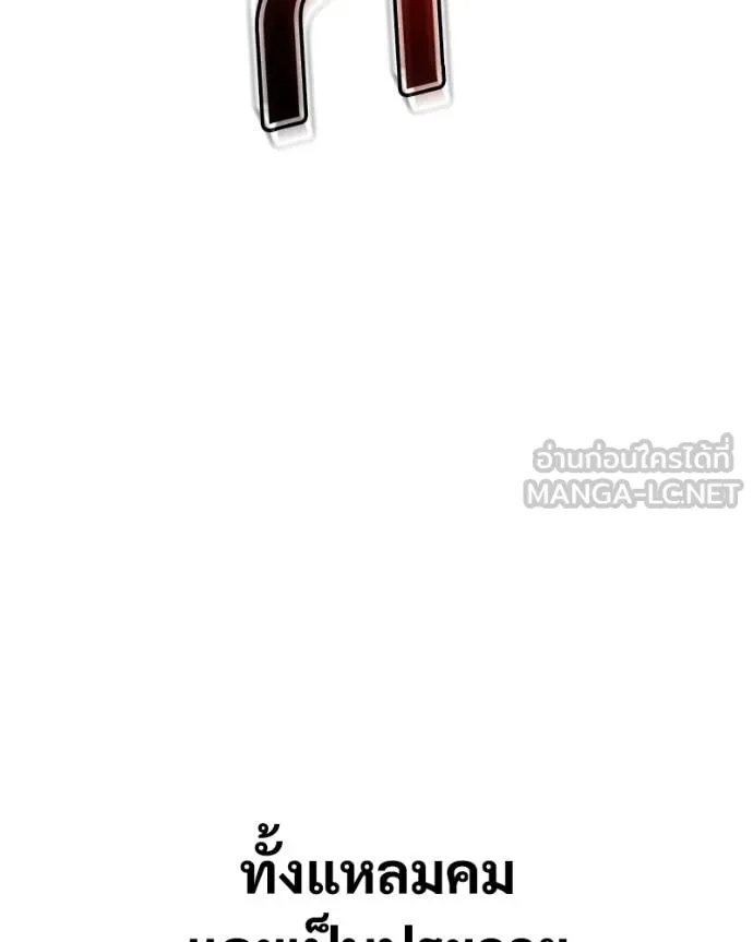 Baek XX ตอนที่ 117 รูปที่ 191