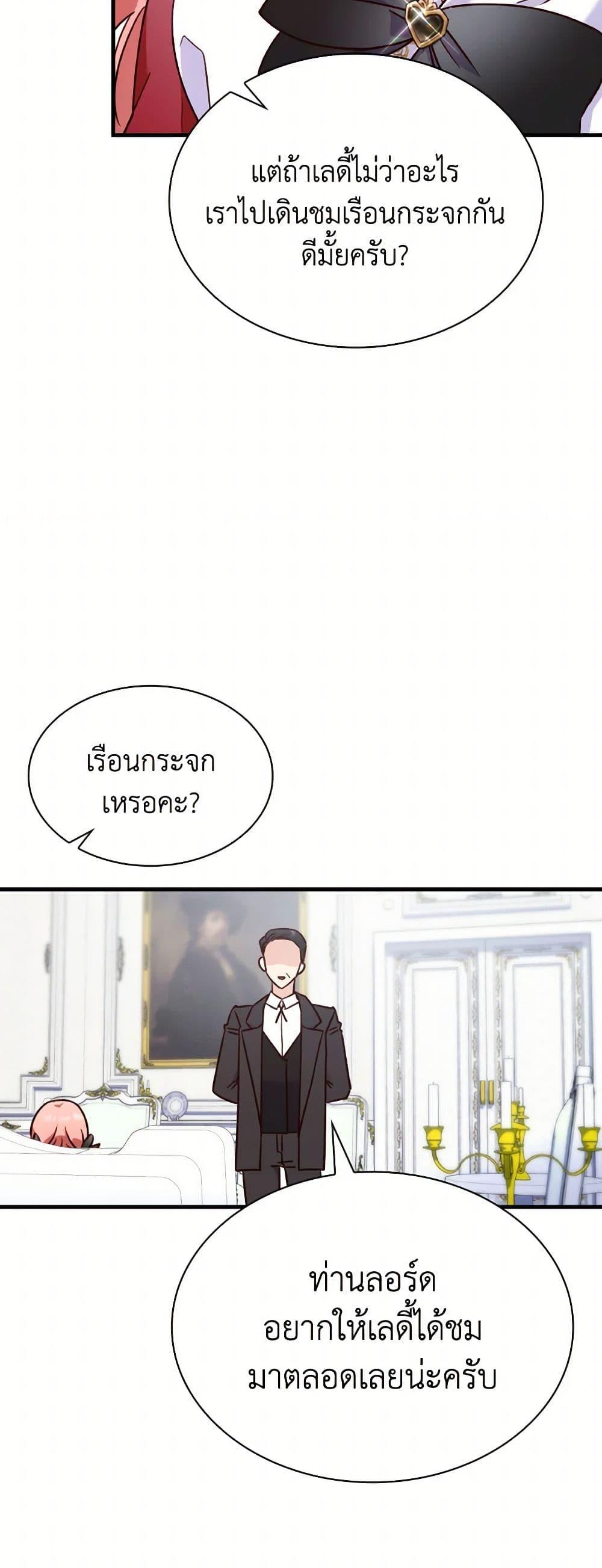 Manga-lc-com อ่านมังงะ อ่านการ์ตูน ออนไลน์ ฟรี I’m a Villainess But I Became a Mother ตอนที่ 1 2 3 4 5 6 7 8 9 10 11 12 13 14 ฟรี ไม่มีโฆษณา Manga-lc - อ่าน มังงะ อ่าน การ์ตูน ออนไลน์ อ่านมังงะ ฟรี