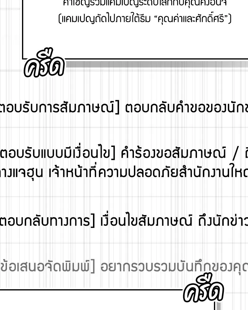 บอกมาค่าตัวเท่าไหร่ ตอนที่ 17 รูปที่ 70