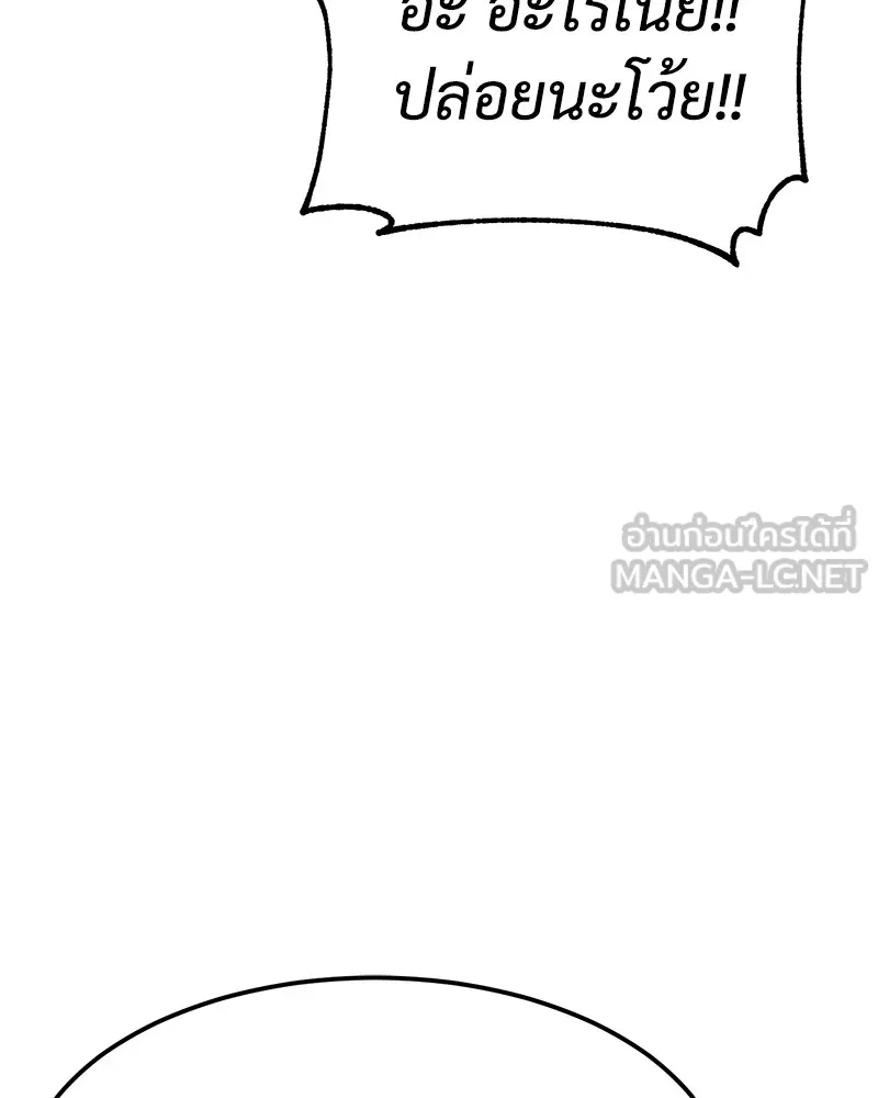 แบคXX ตอนที่ 11 รูปที่ 225