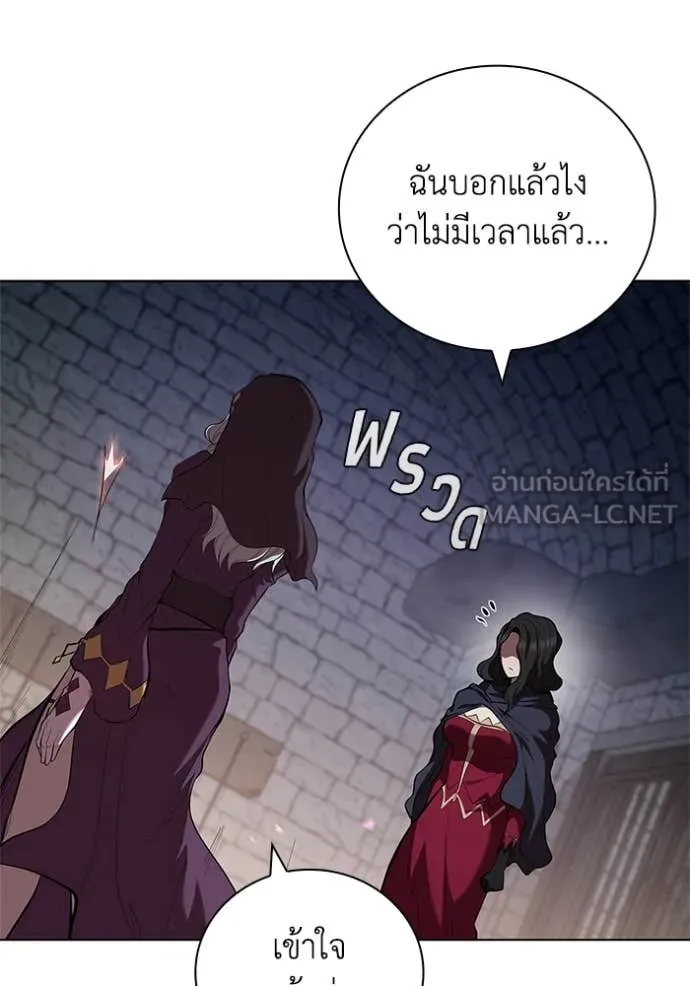 เกิดใหม่ในร่างดยุก ตอนที่ 110 รูปที่ 33
