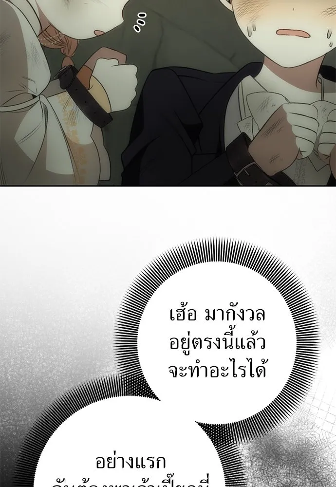 ยัยจิ๋วสมองแจ๋ว ตอนที่ 9 รูปที่ 72