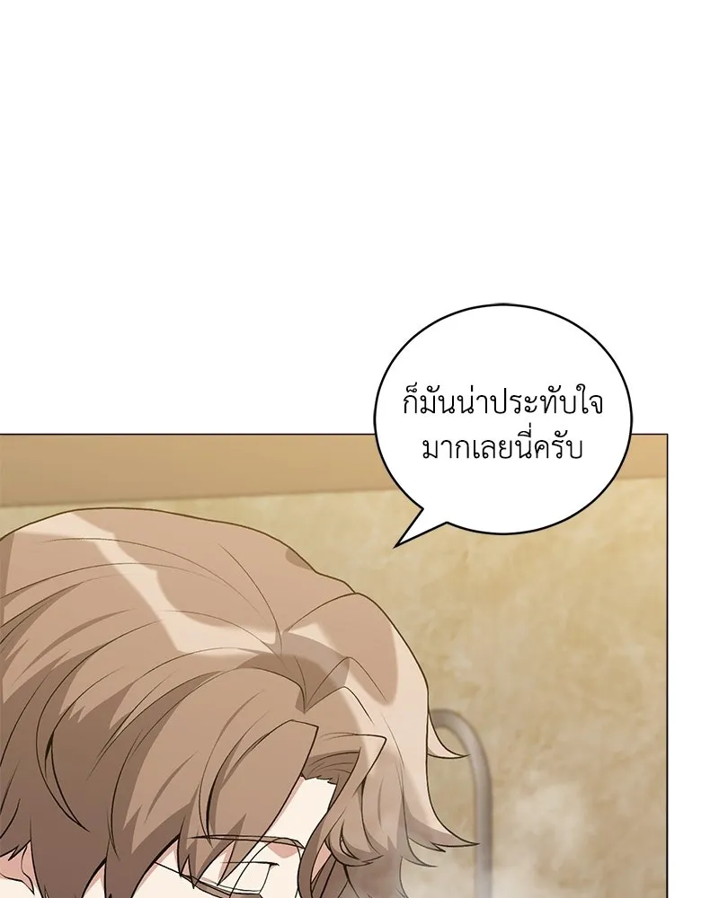 คนสวนโลกฮันเตอร์ ตอนที่ 112 (ตอนจบ) รูปที่ 47