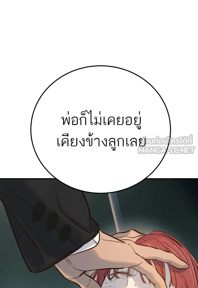 พริบตาเปลี่ยนโลก ตอนที่ 6 รูปที่ 42