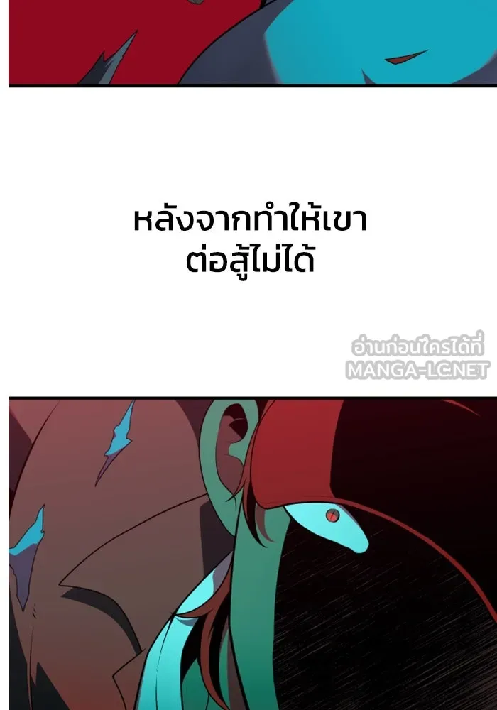อดีตบอสหอคอย ตอนที่ 9 รูปที่ 99