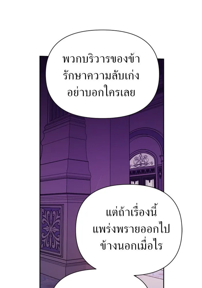 ชิงชีวิตพลิกลิขิตชะตา ตอนที่ 97. ผิดทาง! รูปที่ 19