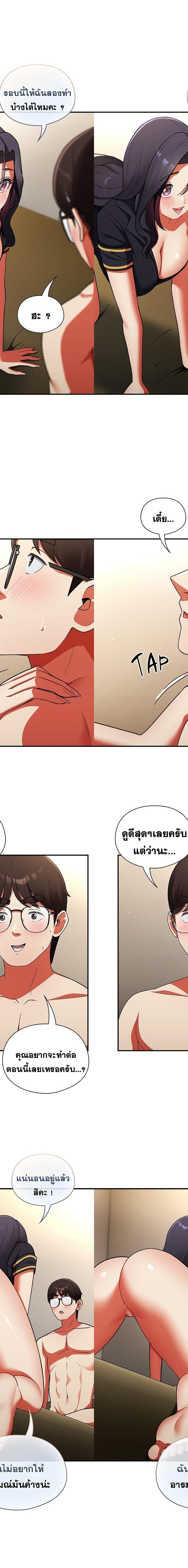 Take a Photo of Me ตอนที่ 9 18