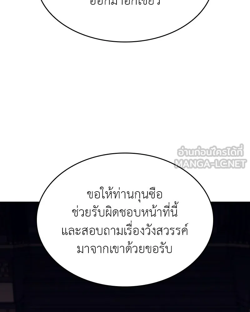เกิดอีกทีเป็นว่าที่ประมุขลัทธิมาร ตอนที่ 70 รูปที่ 114