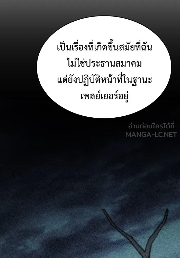 เกิดใหม่พร้อมพลังแห่งราชัน ตอนที่ 95 รูปที่ 90