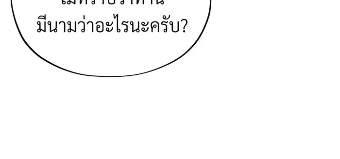 จอมเวทเกิดใหม่ในรอบ 66666 ปี ตอนที่ 102 รูปที่ 68