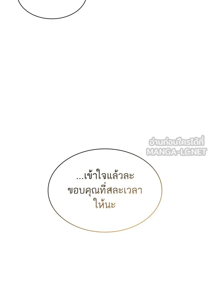 อดีตภรรยาของพระเอกหนุ่มจอมคลั่งรัก ตอนที่ 53 รูปที่ 81