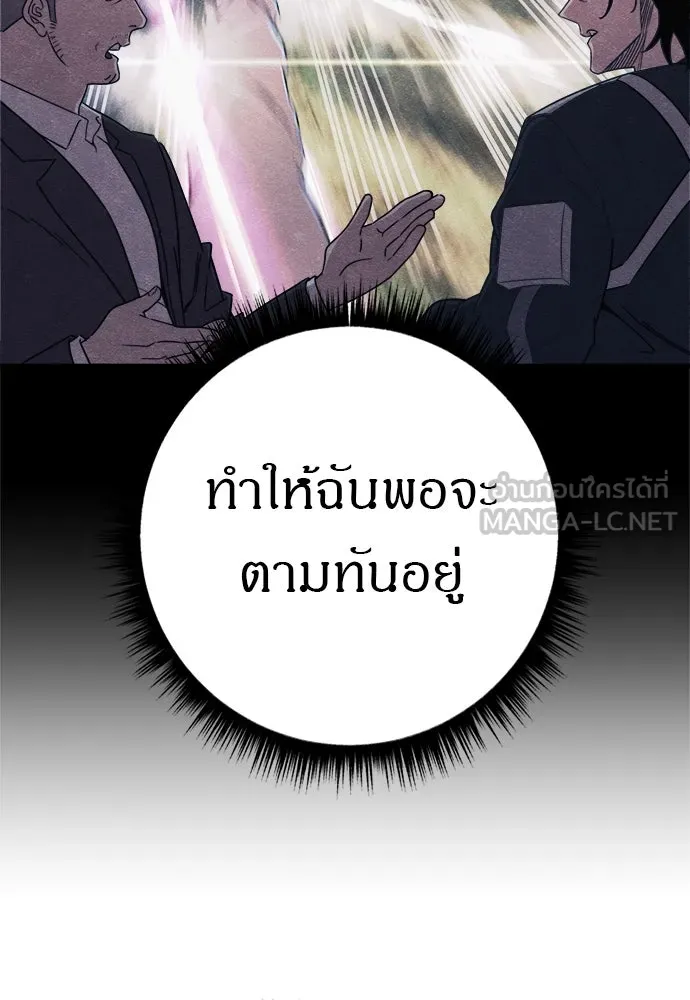 Zombie X Slasher ตอนที่ 84 รูปที่ 36