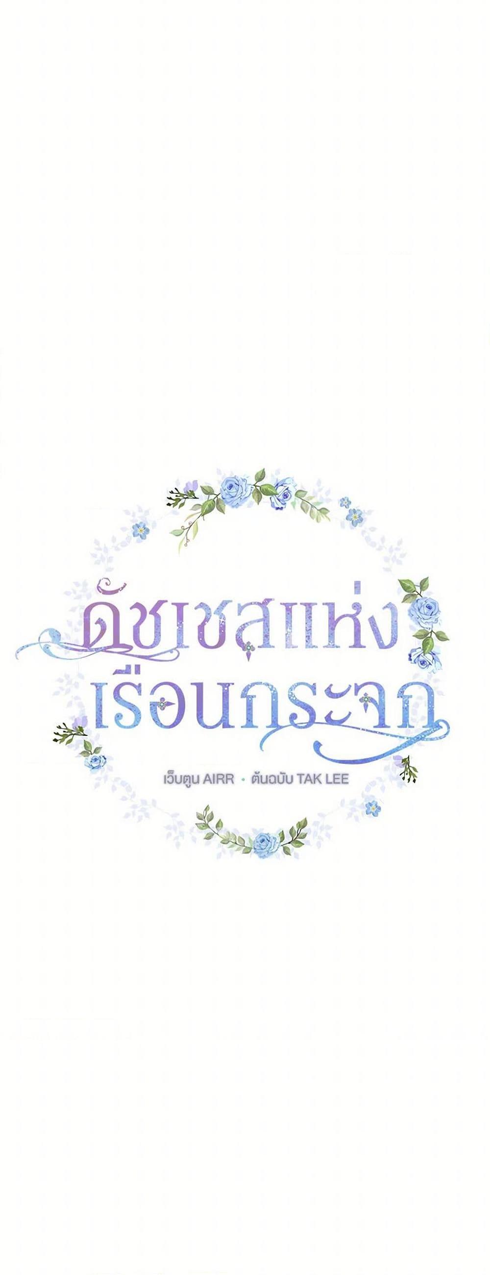Manga-lc-com อ่านมังงะ อ่านการ์ตูน ออนไลน์ ฟรี Duchess in the Glass House ตอนที่ 1 2 3 4 5 6 7 8 9 10 11 12 13 14 ฟรี ไม่มีโฆษณา Manga-lc - อ่าน มังงะ อ่าน การ์ตูน ออนไลน์ อ่านมังงะ ฟรี