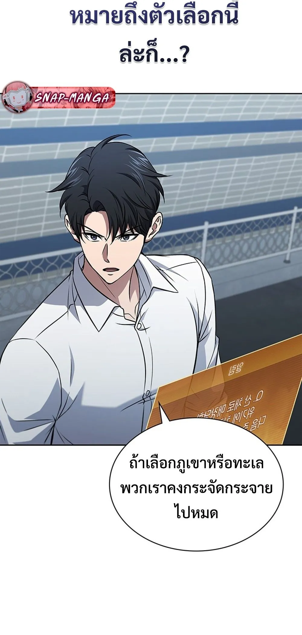 How to Survive Restructuring ว_ธ_เอาต_วรอดจากการปร_บโครงสร_าง ตอนที่ ตอนที่ 42 รูปที่ 7