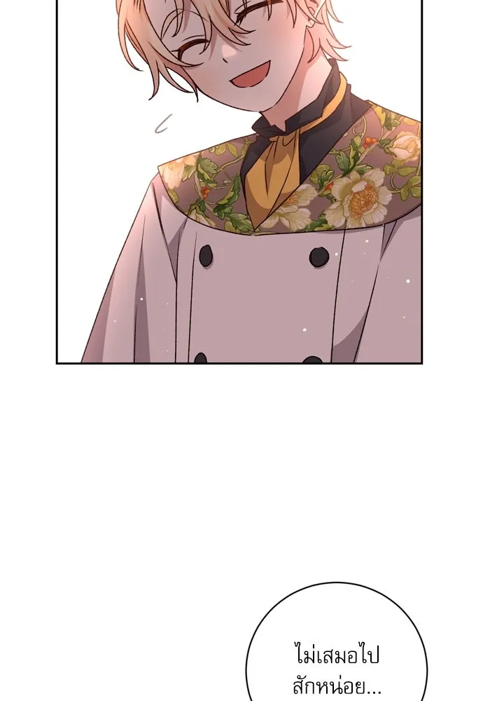 เกิดใหม่คราวนี้ ขอเป็นคนดีดูสักครั้ง ตอนที่ 24 รูปที่ 35