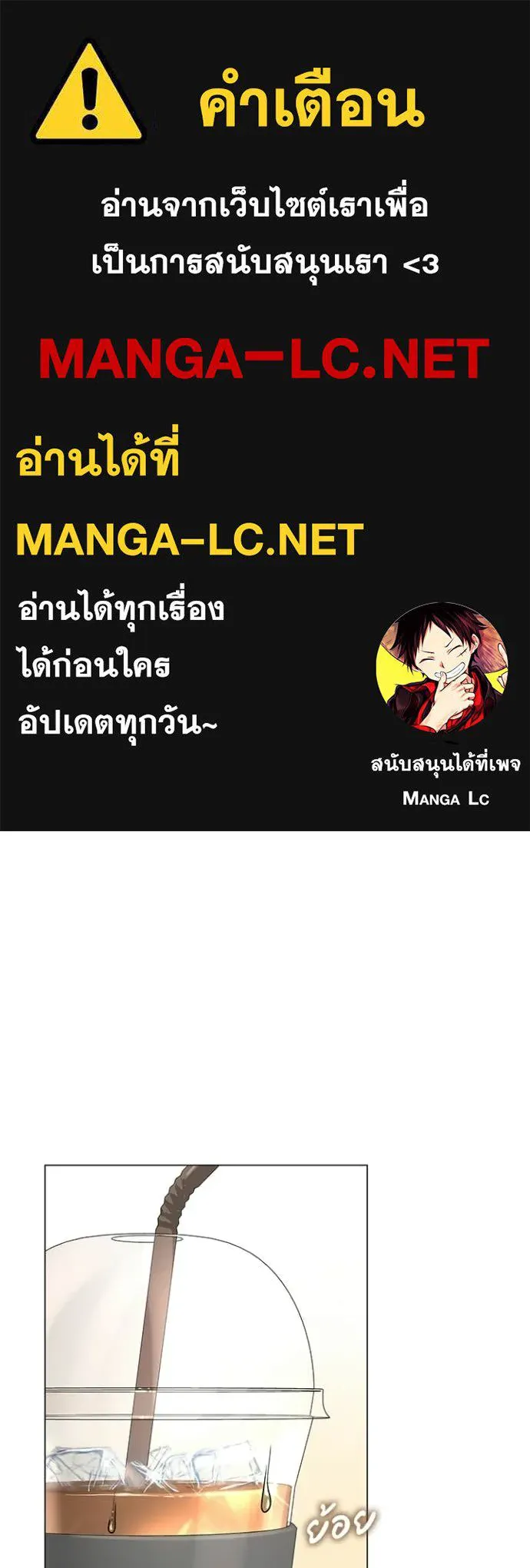 คืนแห่งโทแกบี ตอนที่ 94 รูปที่ 1