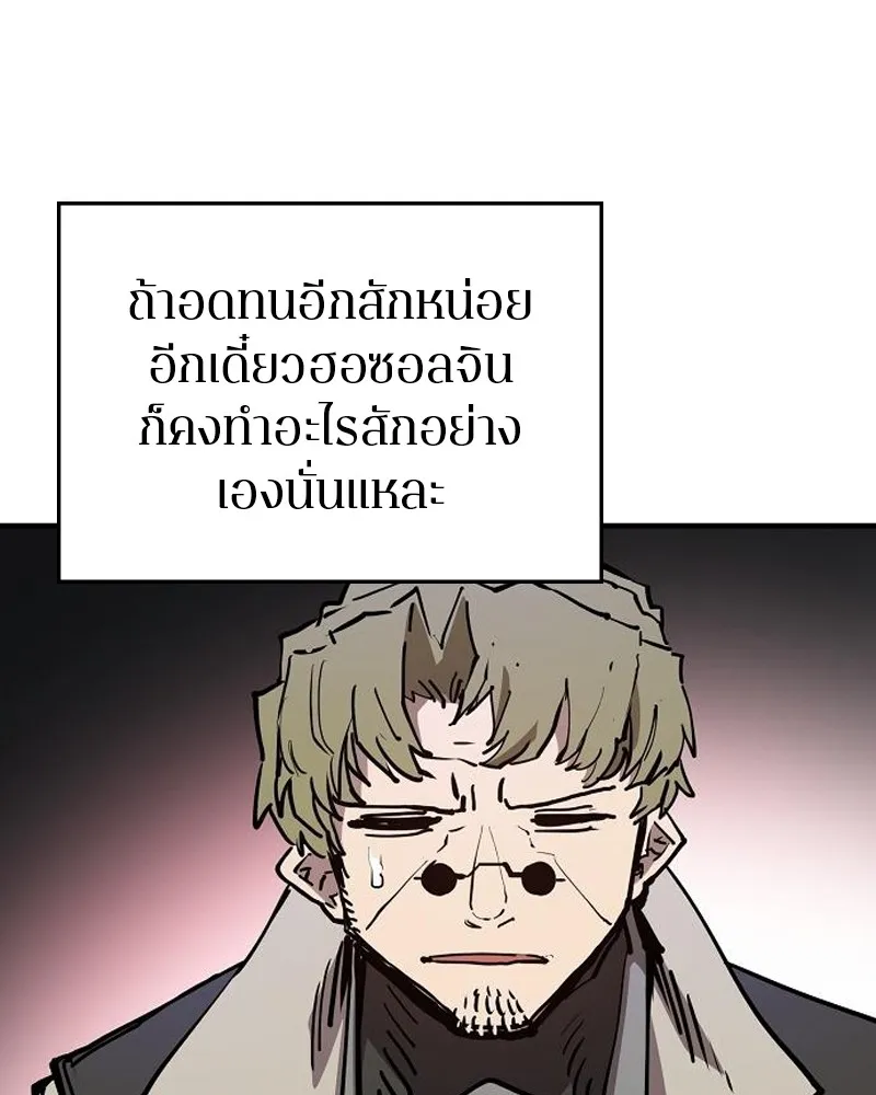 Player ตอนที่ 188 รูปที่ 94