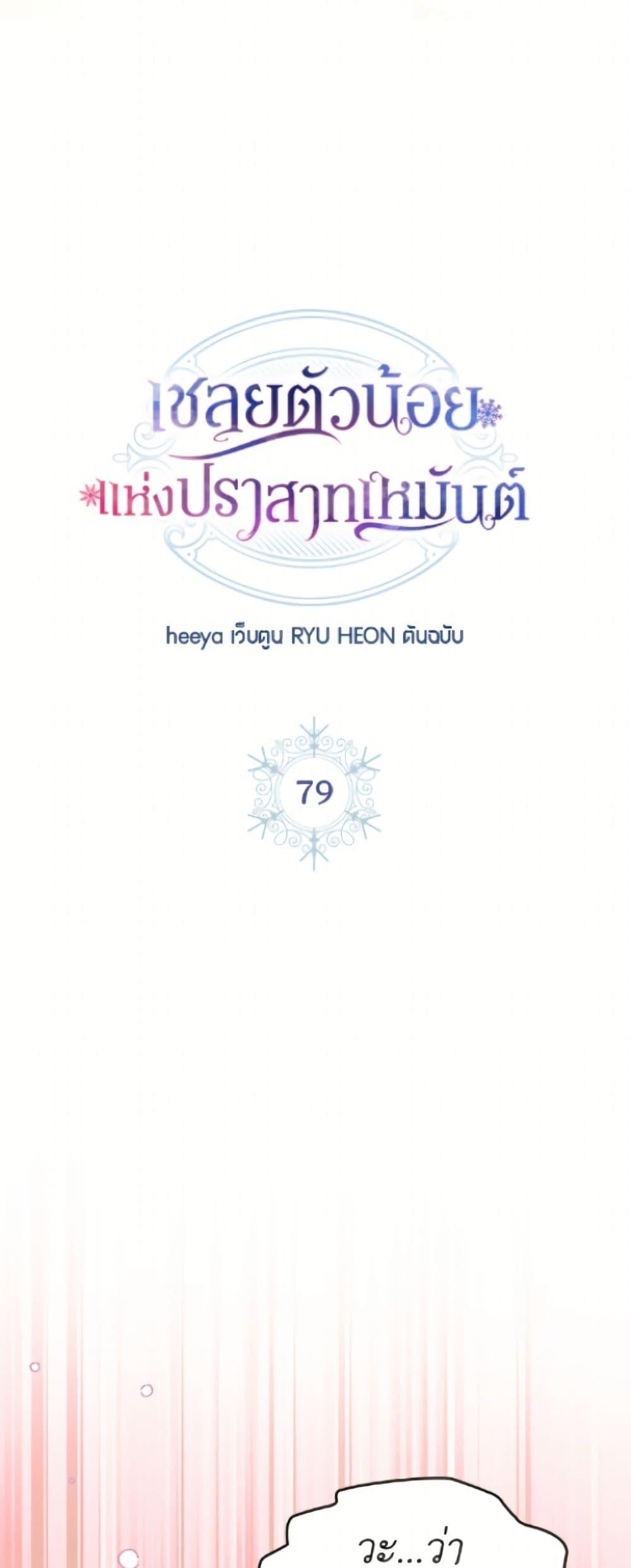 Manga-lc-com อ่านมังงะ อ่านการ์ตูน ออนไลน์ ฟรี Baby Prisoner of the Winter Castle ตอนที่ 1 2 3 4 5 6 7 8 9 10 11 12 13 14 ฟรี ไม่มีโฆษณา Manga-lc - อ่าน มังงะ อ่าน การ์ตูน ออนไลน์ อ่านมังงะ ฟรี