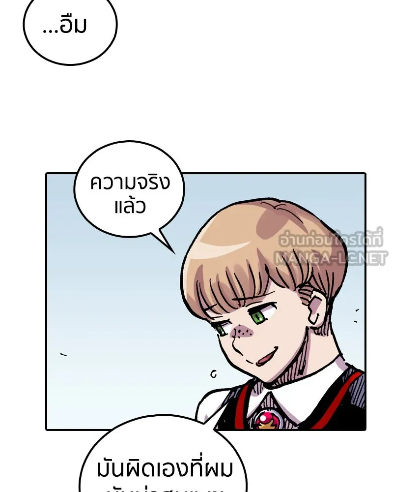 เคลวาเทส อสูรจอมราชัน ตอนที่ 69 สวดภาวนาต่อพระเจ้า (3) รูปที่ 45