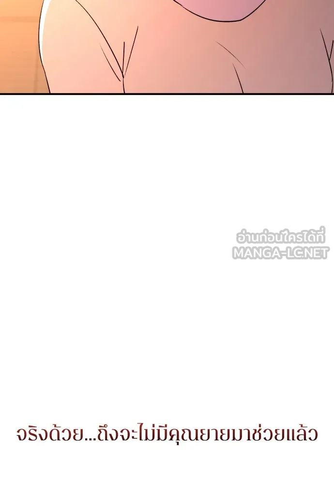 รักไร้ราคา ตอนที่ 48 รูปที่ 114