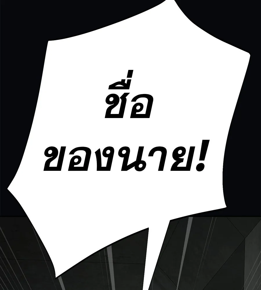 คอลเซ็นเตอร์เปลี่ยนชีวิต ตอนที่ 85 เส้นตาย รูปที่ 167