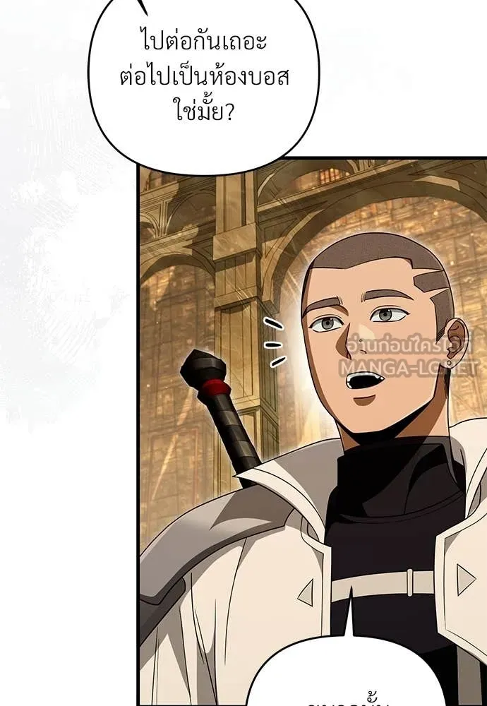 เชื่อเถอะ ฉันเป็นฮัน ตอนที่ 60 รูปที่ 101