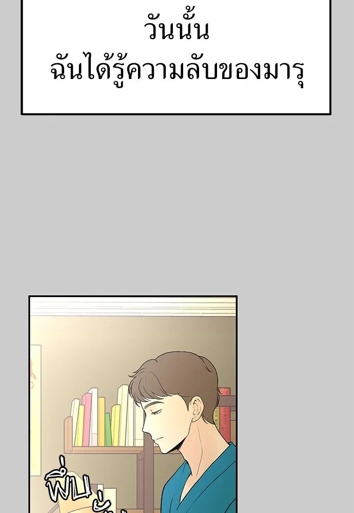 ถ่านไฟเราไม่เก่าเลย ตอนที่ 11 รูปที่ 52