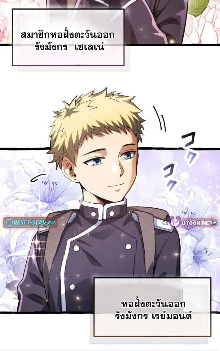 Return of the First Patriarch_ The Strongest Reincarnates into His Descendant 1000 Years Later การกล_บมาของบรรพชนร_นแรก_ จอมย_ทธ_ผ_แข_งแกร_งท_ส_ดกล_บชาต_มาเก_ดเป_นทายาทในอ_กพ_นป_ต_อมา ตอนที่ ตอนที่ 11 รูปที่ 7