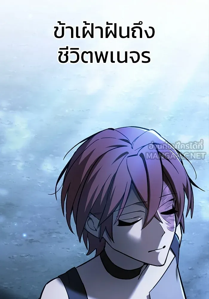 ซอร์ดมาสเตอร์ผู้กลืนดาบ ตอนที่ 11 รูปที่ 105