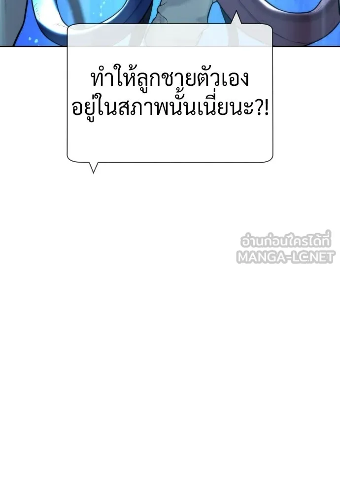 นักฆ่าย้อนวัย ตอนที่ 133 รูปที่ 60