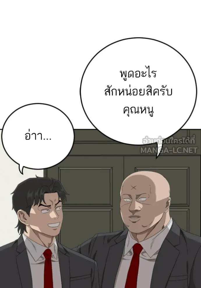 BAD GUY ตอนที่ 278 รูปที่ 86