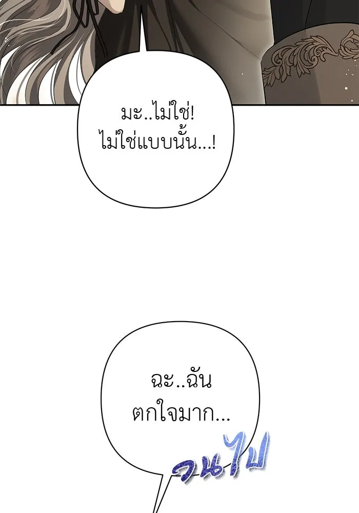 เกมรักด่านสุดท้ายจับนายพระเอก ตอนที่ 4 รูปที่ 20