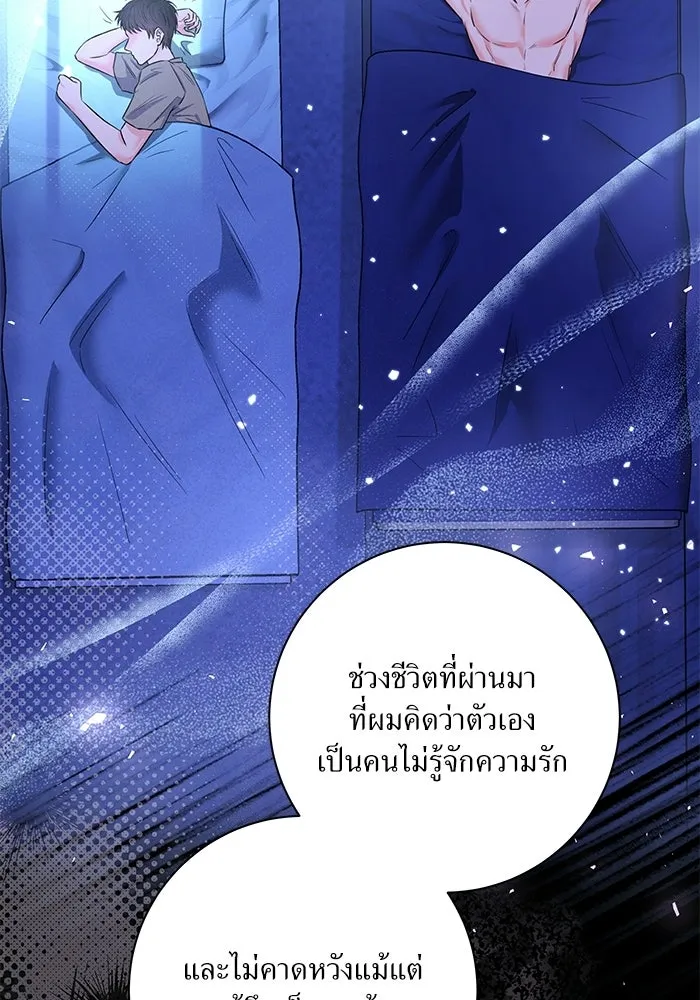 แด่ความเกลียดชัง ตอนที่ 67 รูปที่ 74