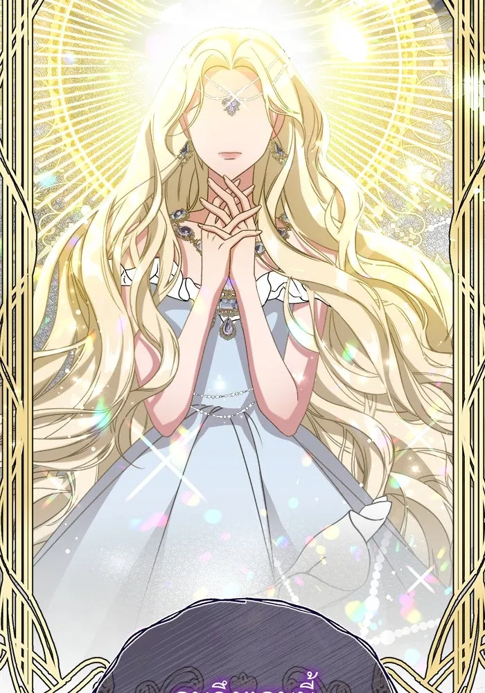 ครอบครัวพรรค์นั้น ฉันไม่มีวันกลับไป ตอนที่ 3 รูปที่ 94