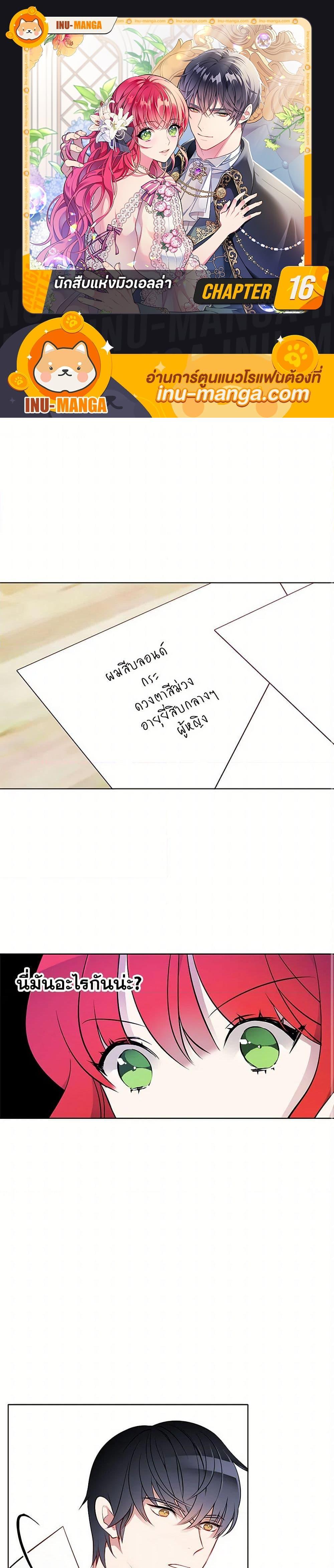 Manga-lc-com อ่านมังงะ อ่านการ์ตูน ออนไลน์ ฟรี The Detective Of Muiella ตอนที่ 1 2 3 4 5 6 7 8 9 10 11 12 13 14 ฟรี ไม่มีโฆษณา Manga-lc - อ่าน มังงะ อ่าน การ์ตูน ออนไลน์ อ่านมังงะ ฟรี