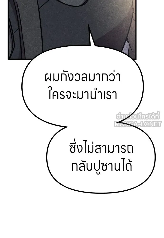 Zombie X Slasher ตอนที่ 72 รูปที่ 174