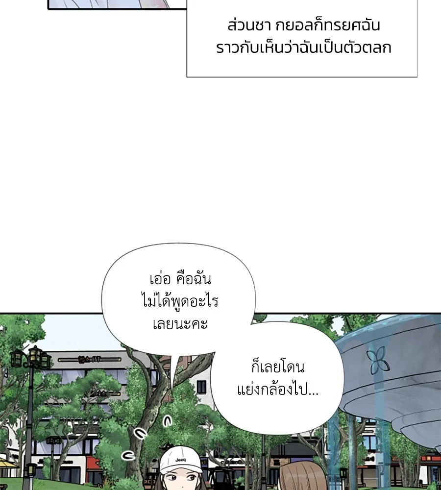 เหตุผลของคนไม่อยากอยู่ ตอนที่ 60 รูปที่ 19