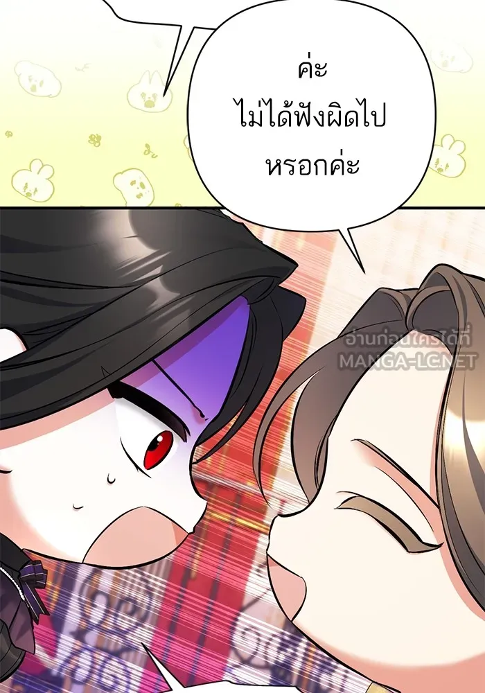 แด่ตัวละครโปรดที่ถูกทิ้ง ตอนที่ 57 รูปที่ 96