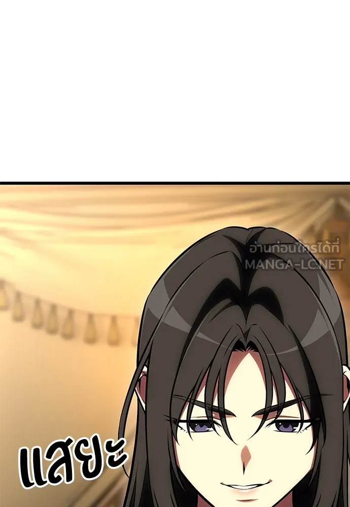 ไอ้เพลเยอร์นั่น ฉันฆ่ามันเอง ตอนที่ 56 รูปที่ 69