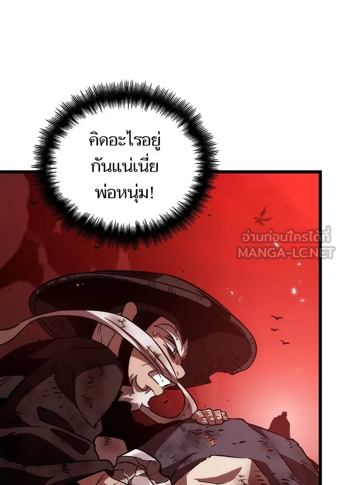 หลังวันสิ้นโลก ตอนที่ 85 รูปที่ 51