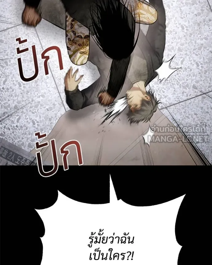 Baek XX ตอนที่ 122 รูปที่ 22