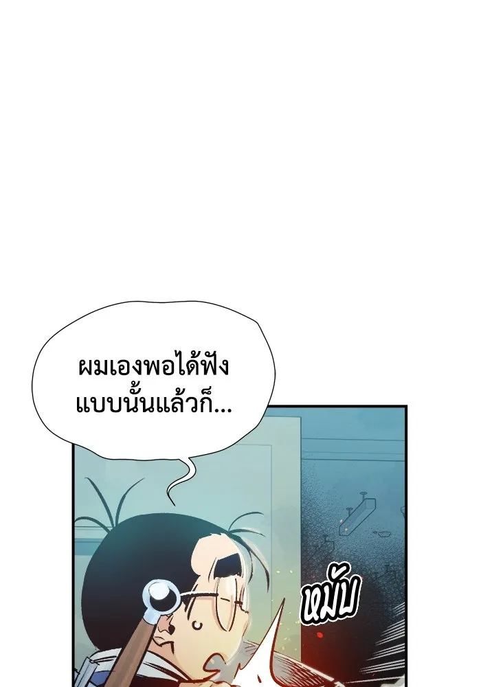 The Lone Necromancer ตอนที่ 6 รูปที่ 109