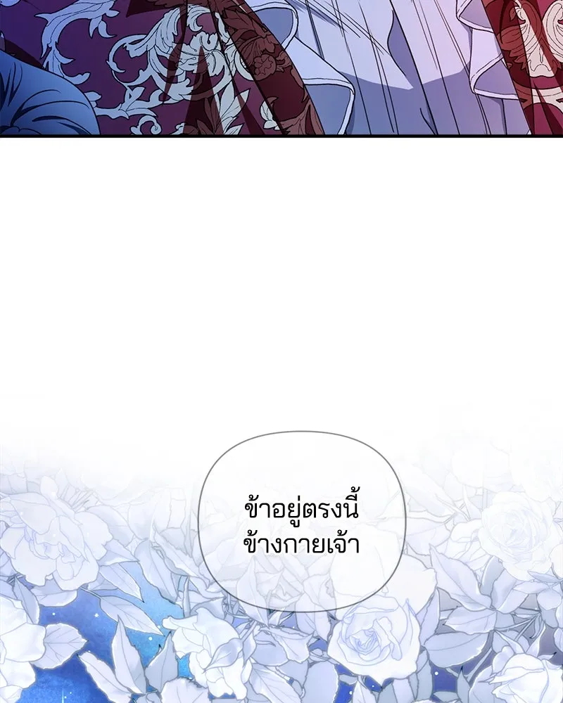 คนรักตายกลายเป็นทรราช ตอนที่ 27 รูปที่ 160